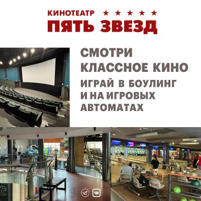 БоулингЩелково
