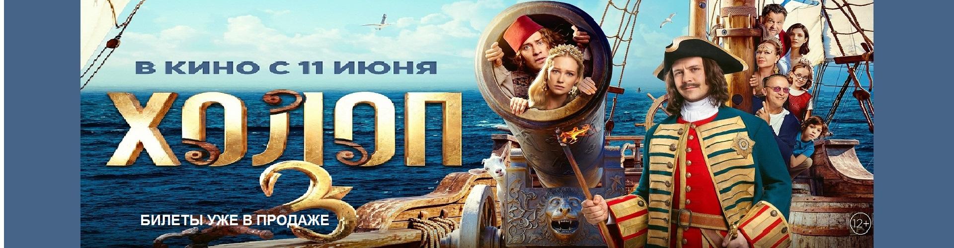 Холоп 3