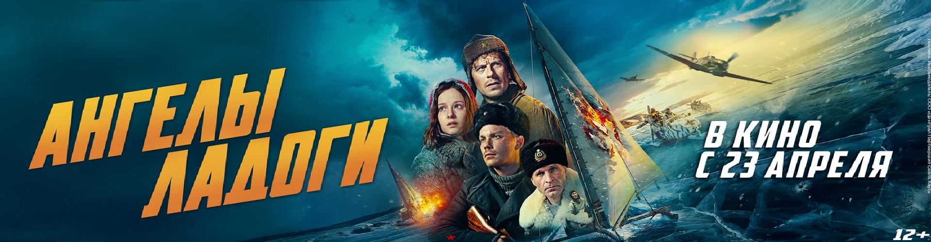 АНГЕЛЫ ладоги