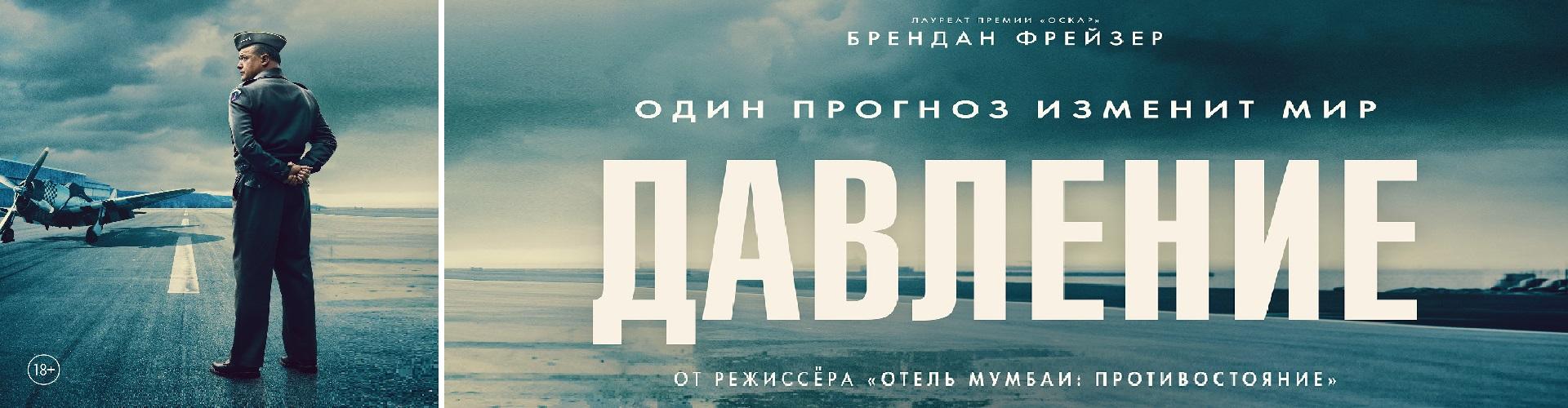 Давление