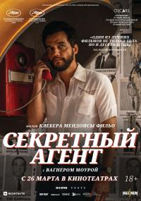 Обложка фильма Секретный агент
