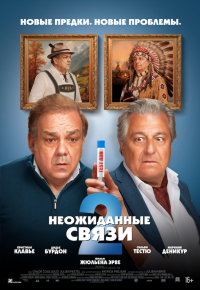 Обложка фильма Неожиданные связи 2