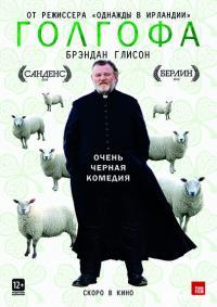 Кадр из фильма Голгофа