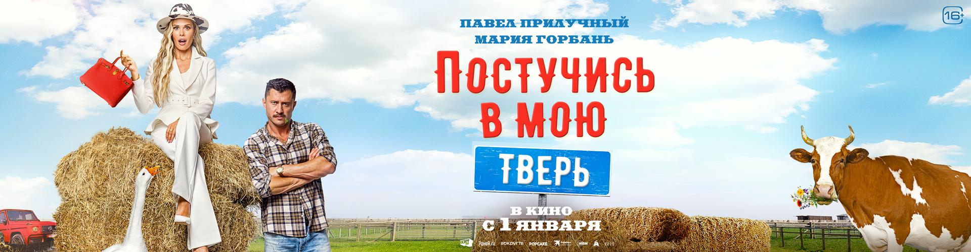 Постучись в мою Тверь