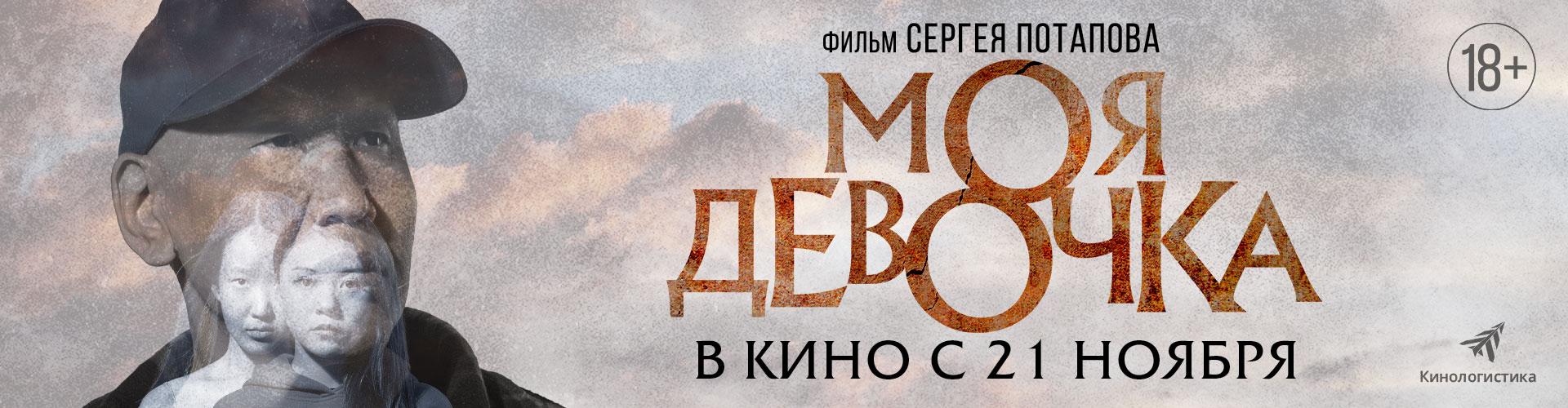 Моя девочка