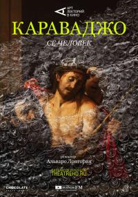Обложка фильма Арт-лекторий: Караваджо. Се человек