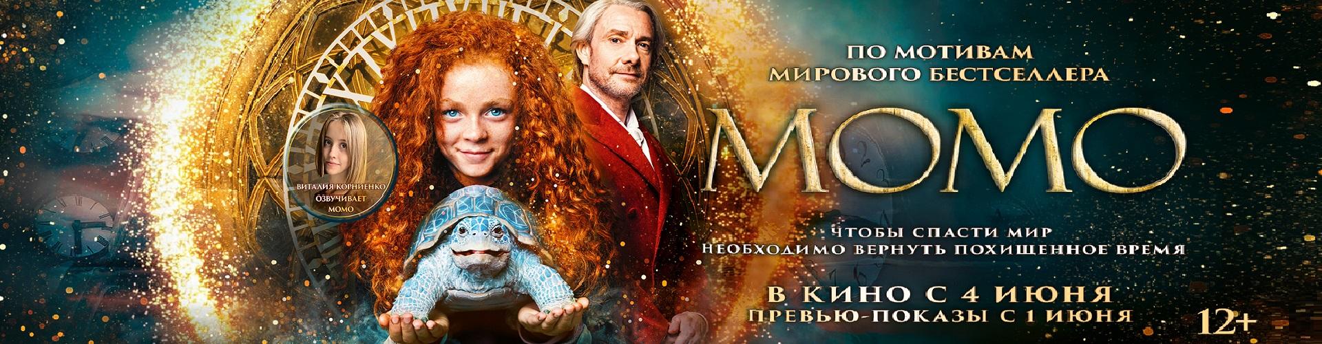 Момо