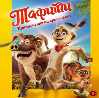 Тафити