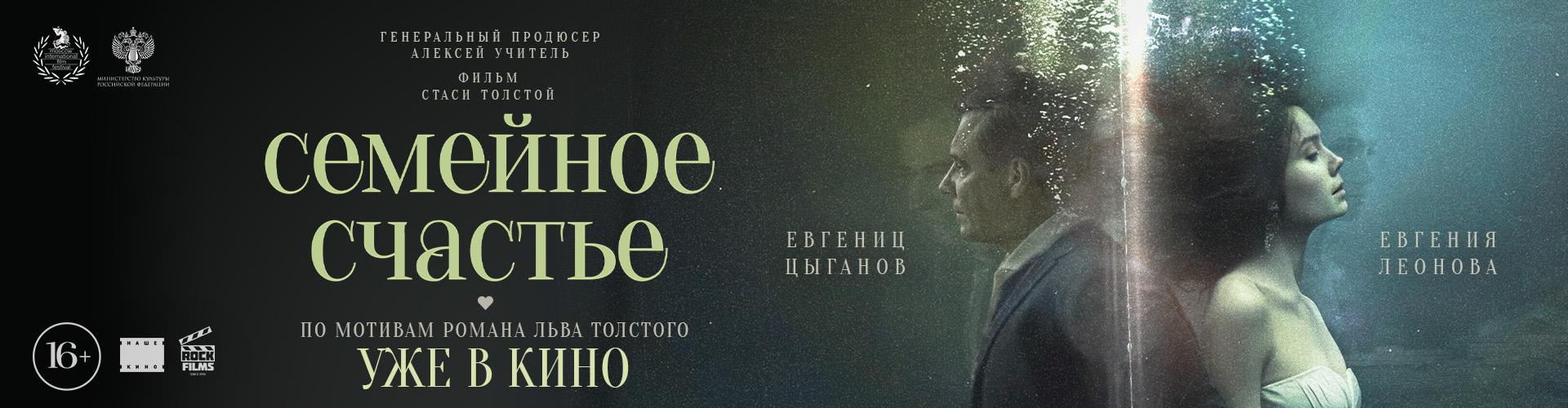 Семейное счастье
