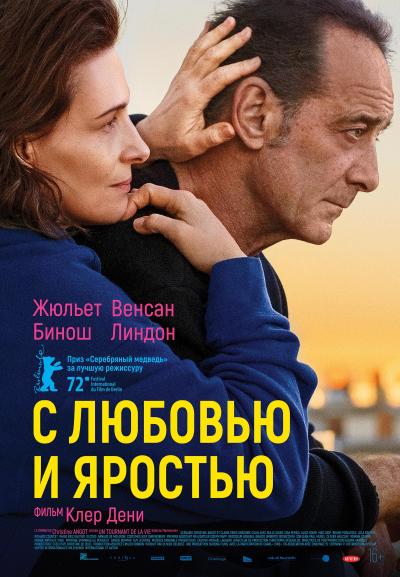 Обложка фильма С любовью и яростью