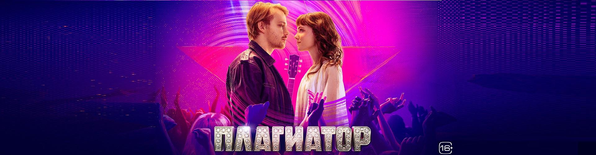 Плагиатор