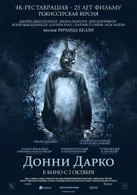 Обложка фильма Донни Дарко
