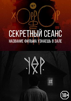 Обложка фильма Юёр