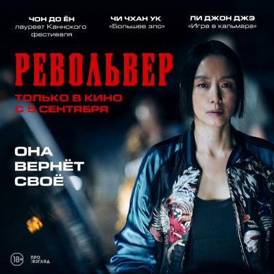 Револьвер