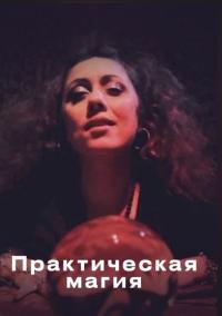Обложка фильма Громовержцы*