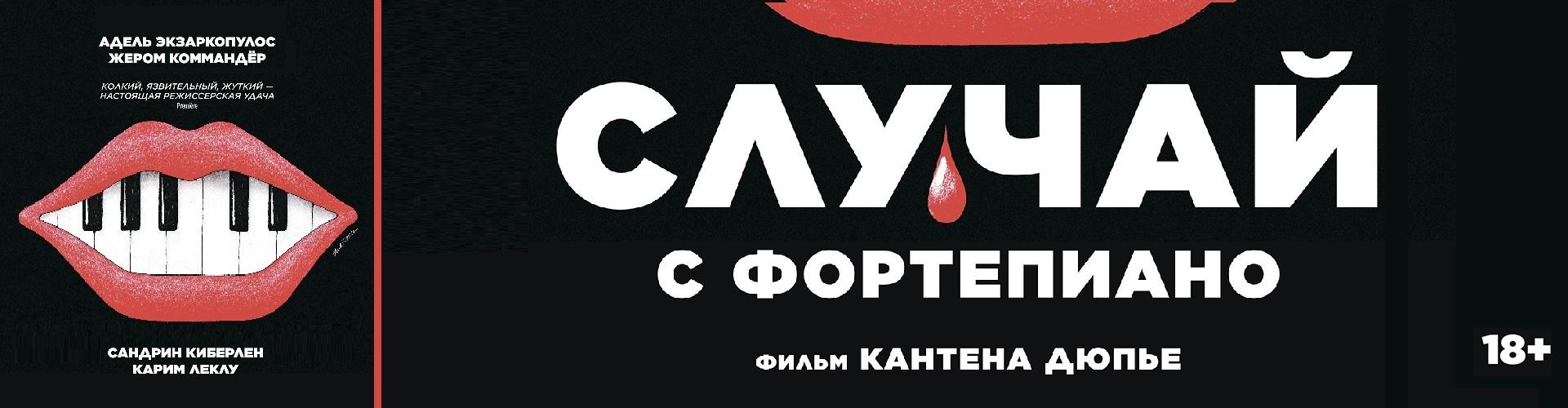 Случай с телефоном