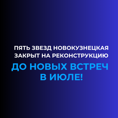 Новокузнецкая