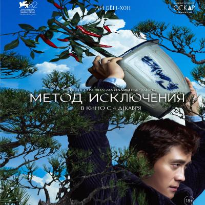 Метод исключения