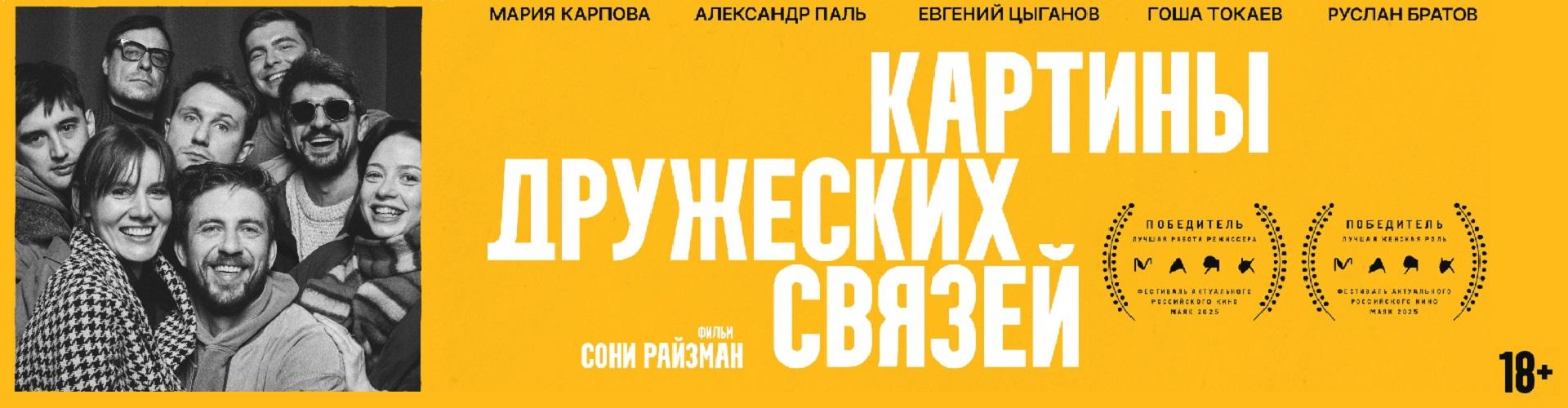 Картины дружеских связей