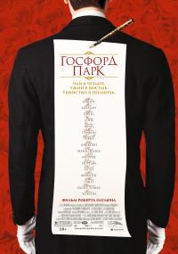 Обложка фильма Госфорд-парк