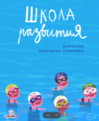 Обложка фильма Моана 2