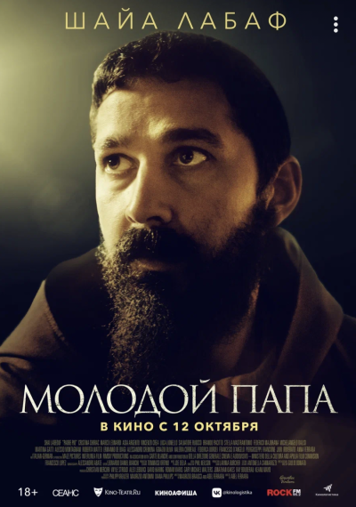 Обложка фильма Молодой Папа