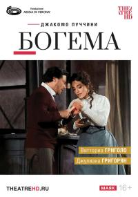 Обложка фильма TheatreHD: Арена ди Верона. Богема