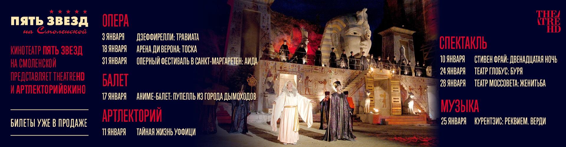 ТеатрянварьМосква