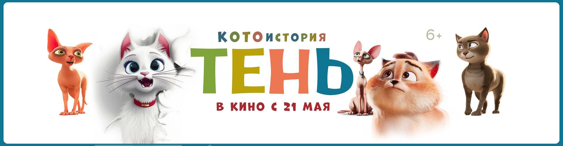 Тень