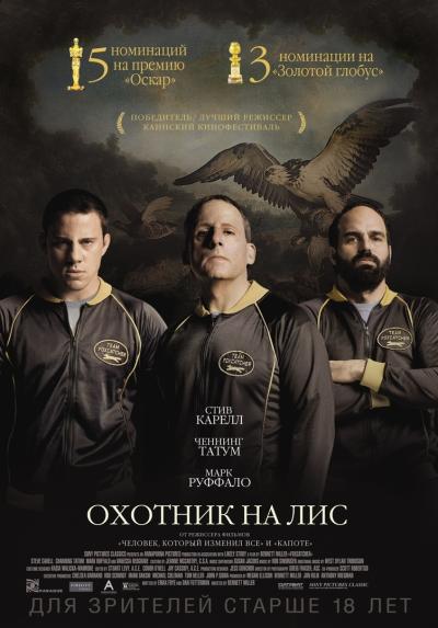 Обложка фильма Охотник на лис