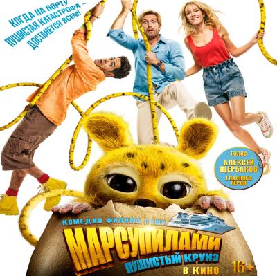 Марсупилами