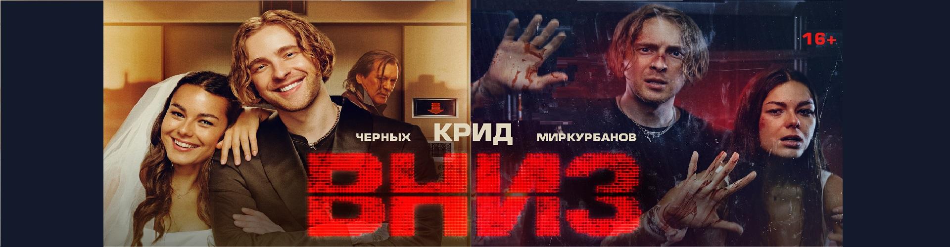 Вниз