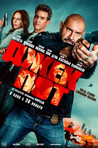 Обложка фильма Джекпот