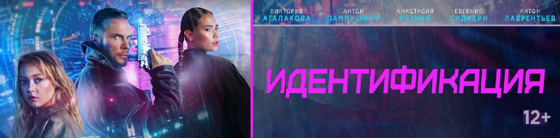 Идентификация