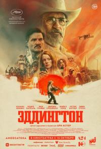 Обложка фильма Эддингтон