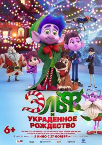 Обложка фильма Эльф и украденное Рождество