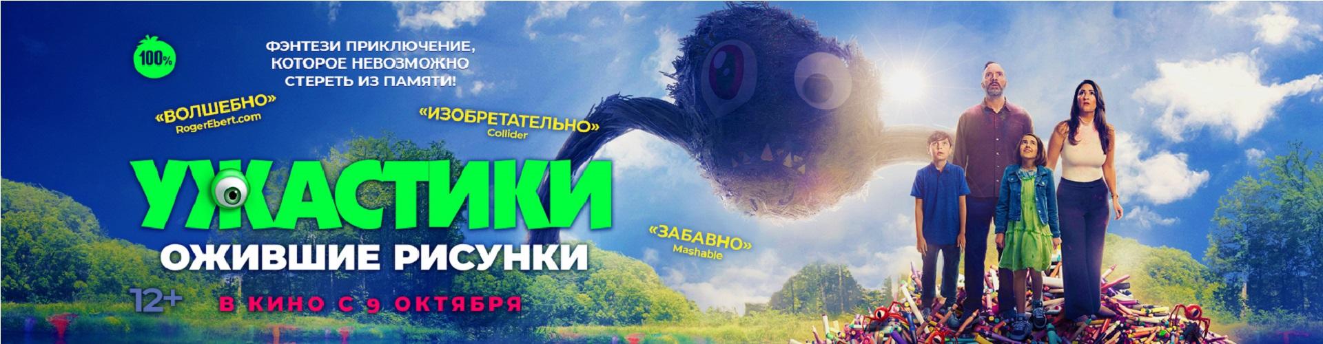 Ужастики: ожившие рисунки