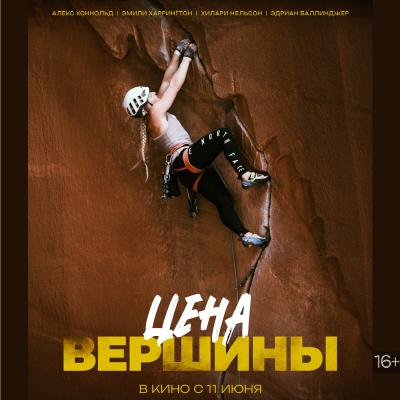 Цена вершины