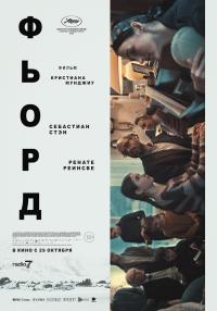 Обложка фильма Фьорд