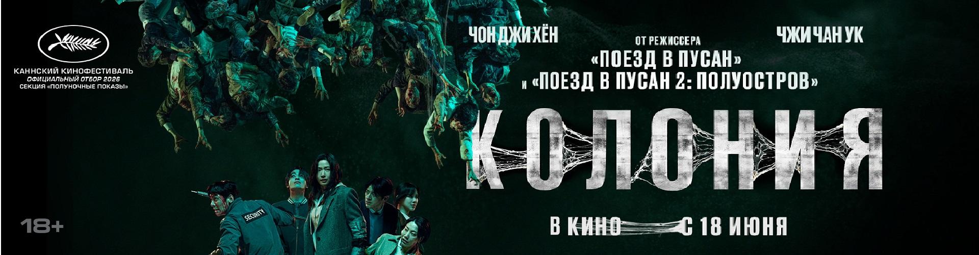 Колония