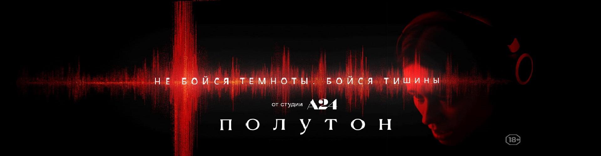 Полутон