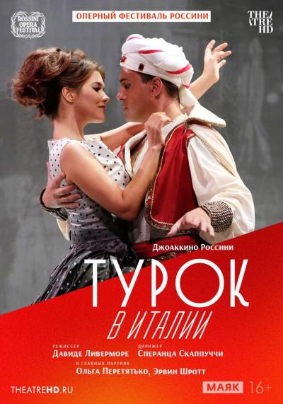 Обложка фильма TheatreHD: Оперный фестиваль Россини. Турок в Италии