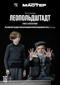 Обложка фильма TheatreHD: Леопольдштадт