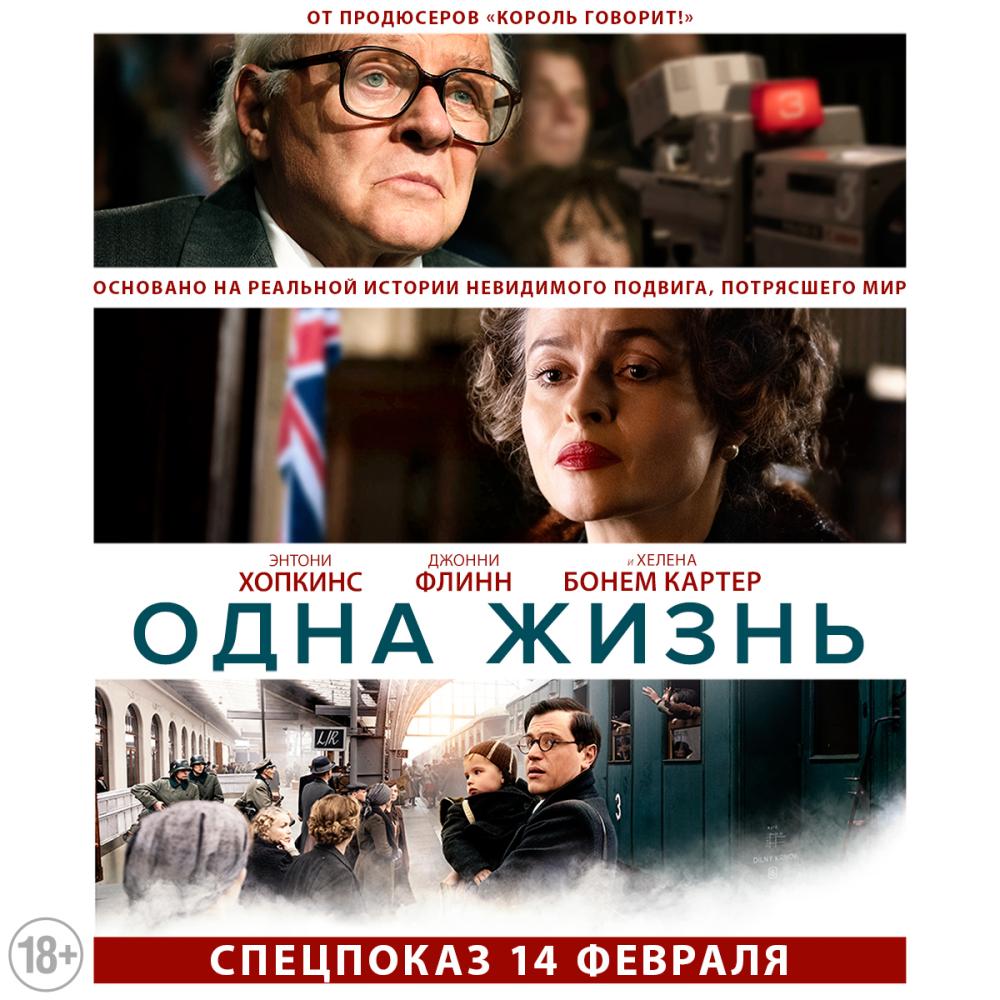 one_life_premiere5zvezd_1200x1200.jpg