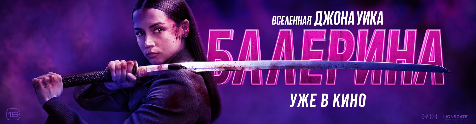 Балерина
