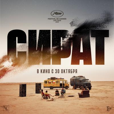 Сират