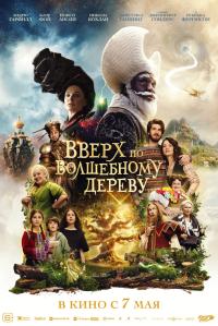 Обложка фильма Вверх по волшебному дереву