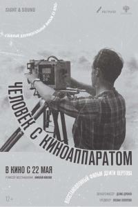 Обложка фильма Человек с киноаппаратом