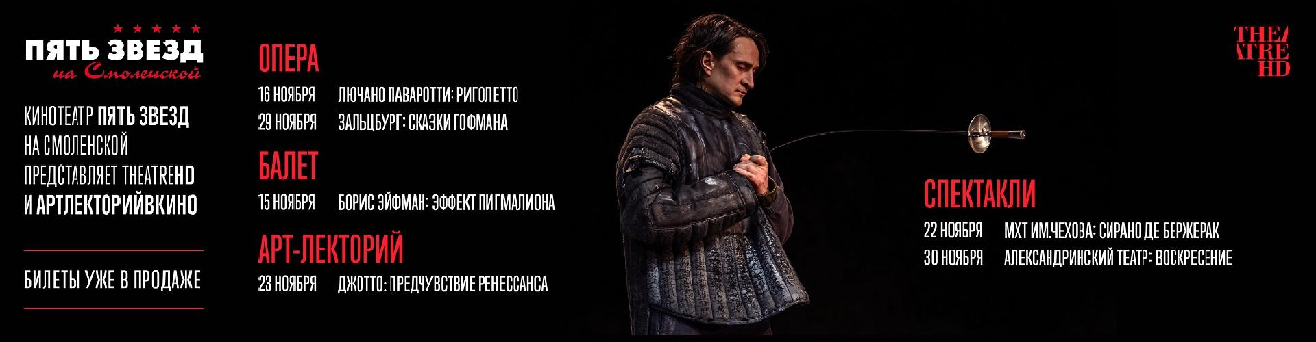 ТеатрМоскваНоябрь