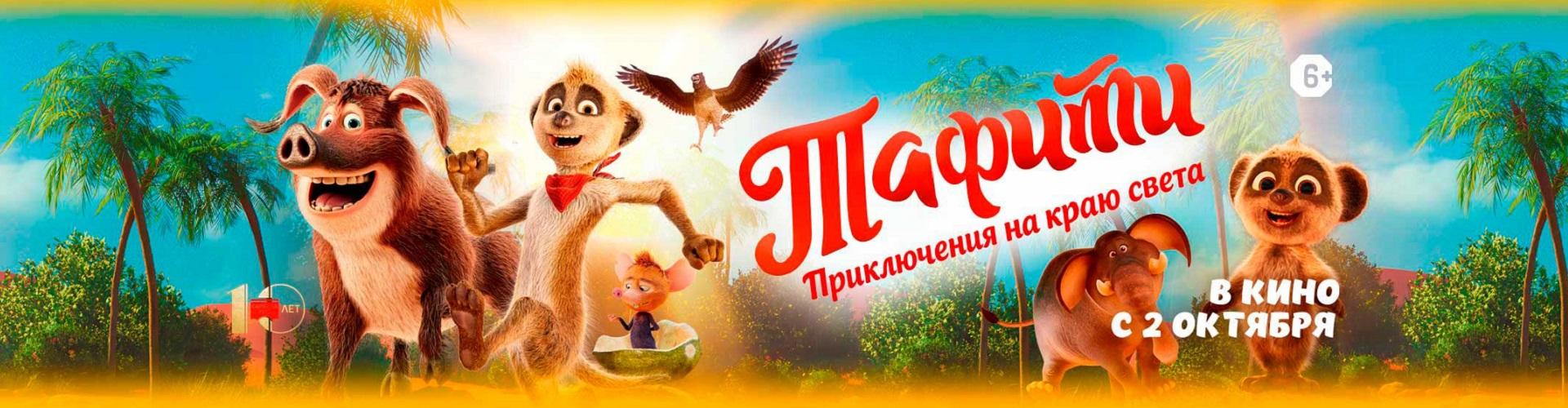 Тафити